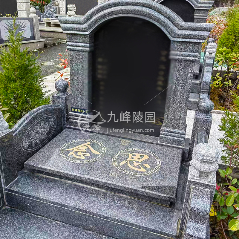 中式墓碑